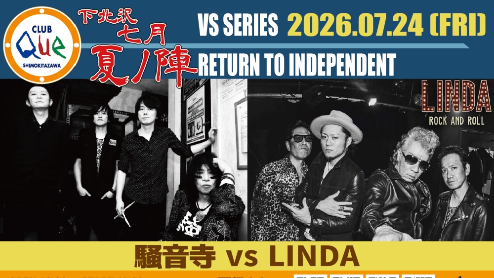 LIVE STREAMING – 下北沢CLUB Que | ライブハウス | 東京