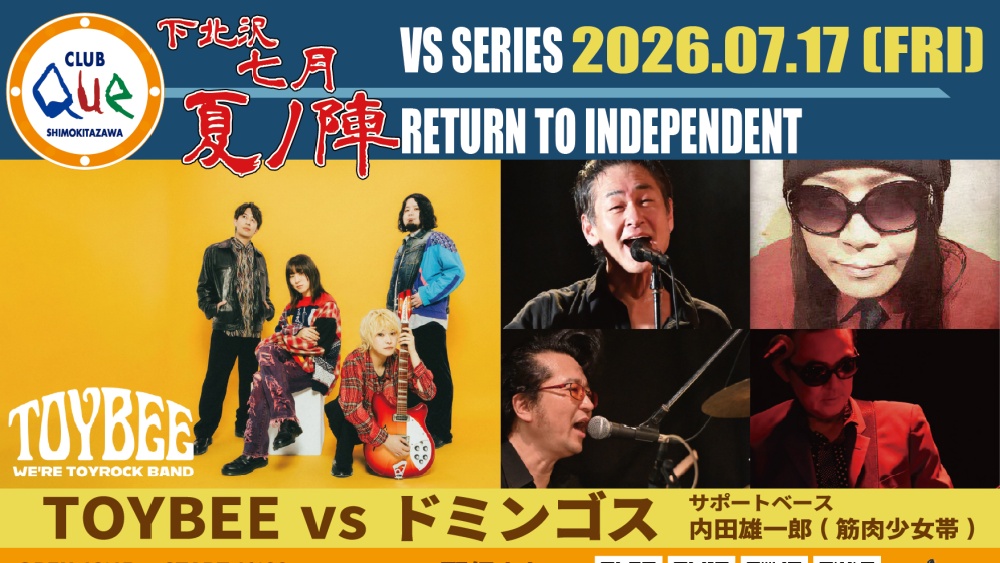 LIVE STREAMING – 下北沢CLUB Que | ライブハウス | 東京